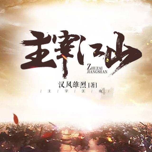 神游记